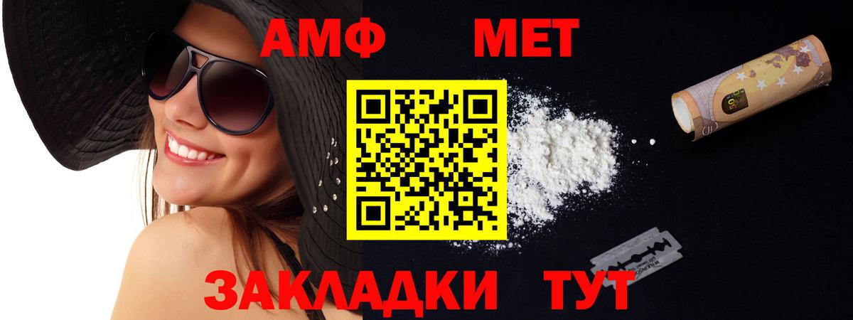 АМФЕТАМИН Premium Сыктывкар