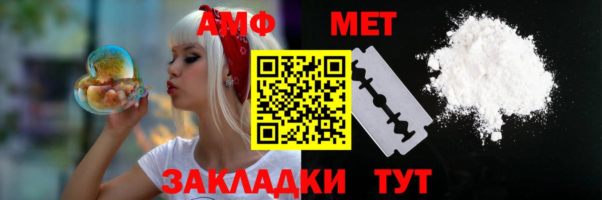 Амфетамин Розовый  Вход с VPN  Amphetamine  Сыктывкар 