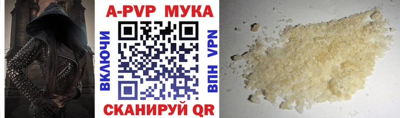A PVP крисы CK  закладки  Сыктывкар 