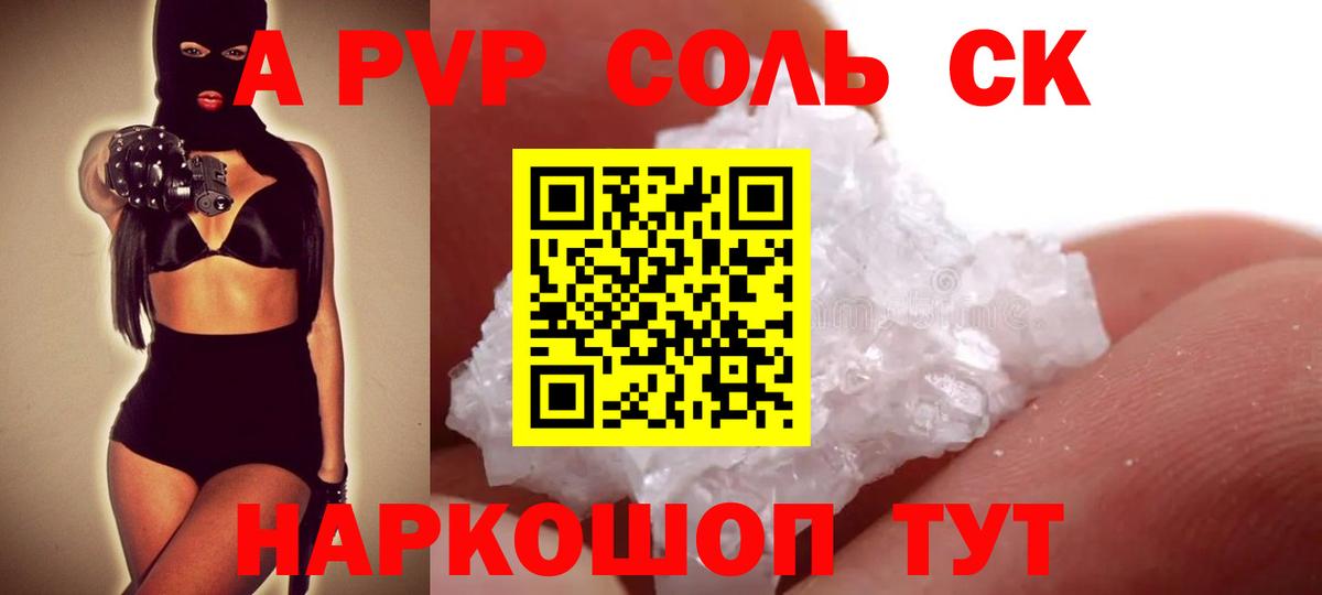Альфа ПВП Сыктывкар