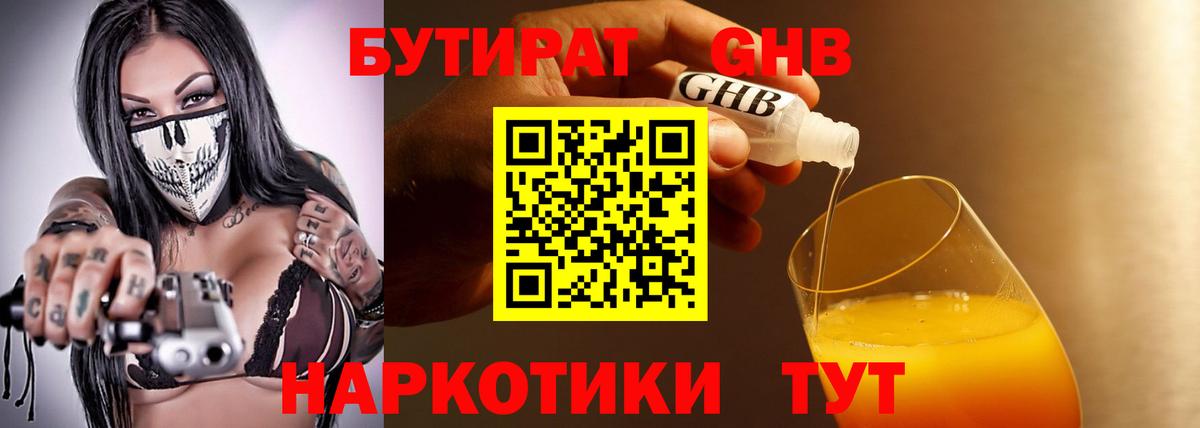 Сыктывкар  Бутират вода  Вход с VPN 