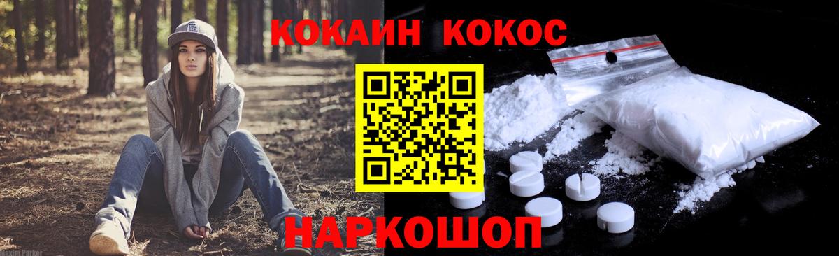 КОКАИН 97% Сыктывкар