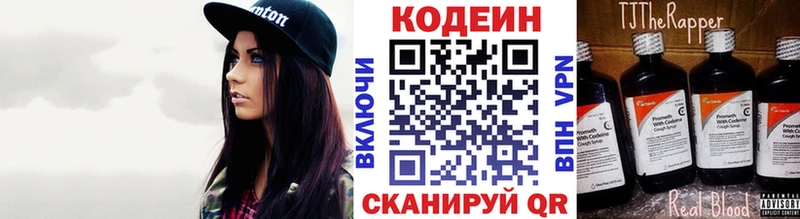 Codein Purple Drank  Сыктывкар 