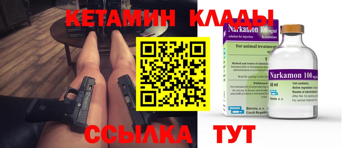 КЕТАМИН ketamine  Вход с VPN  мориарти как зайти  Кетамин ketamine  Сыктывкар 