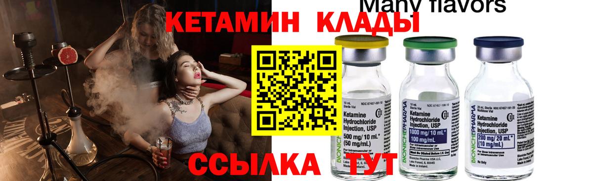 КЕТАМИН VHQ Сыктывкар