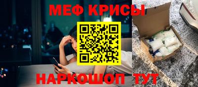 мефедрон мука Канаш