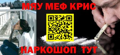 мефедрон мука Канаш