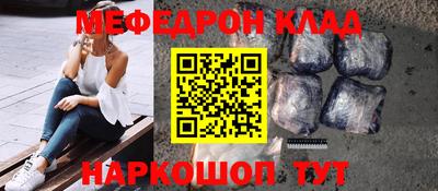 мефедрон мука Канаш