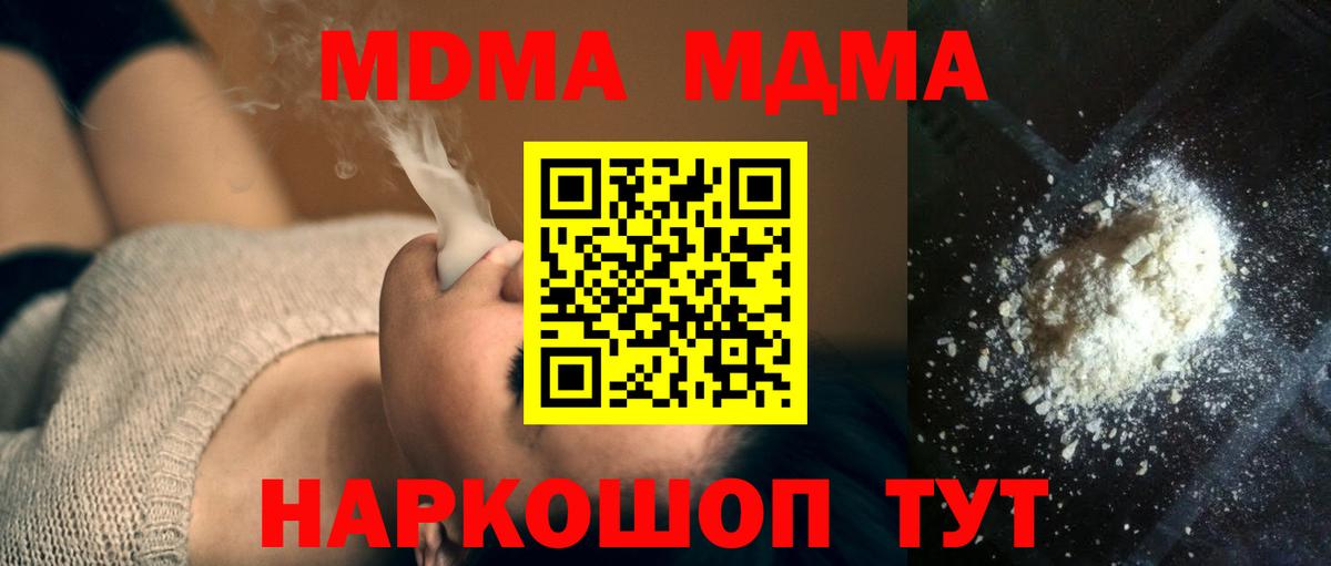 MDMA молли Сыктывкар