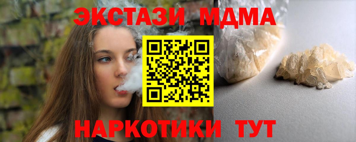 MDMA VHQ  Вход с VPN  МДМА  Сыктывкар  МДМА кристаллы 