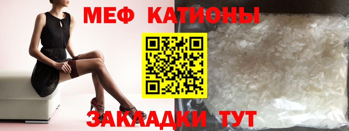 МЕФ 4 MMC  Мефедрон мяу мяу  Вход с VPN  Сыктывкар 