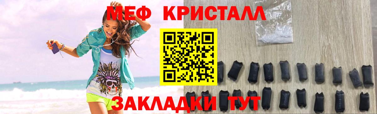 Меф мяу мяу мука Сыктывкар