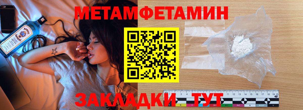 Метамфетамин Декстрометамфетамин 99.9%  Вход с VPN  Сыктывкар 