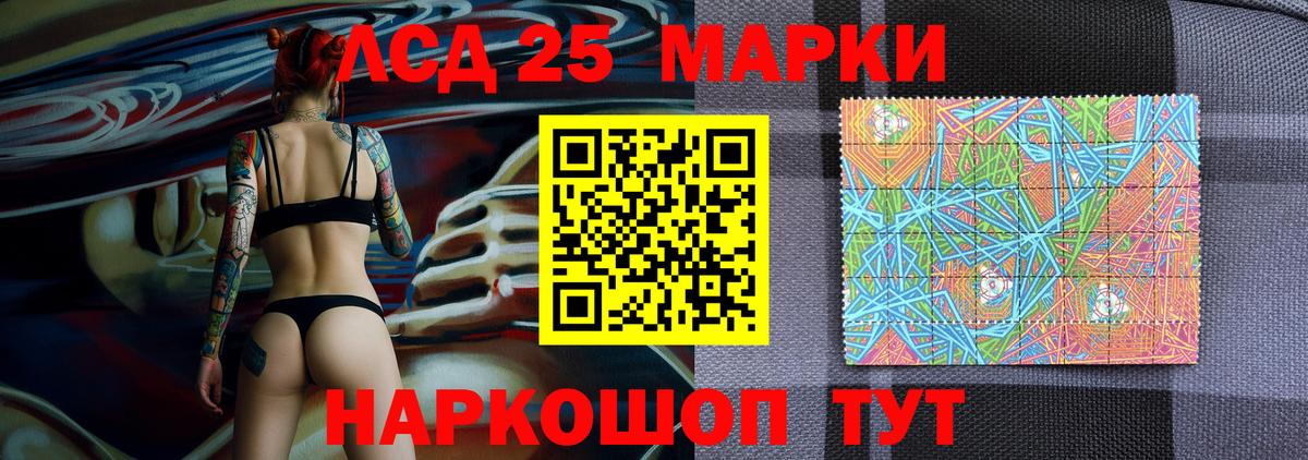 Марки 25I-NBOMe 1500мкг Сыктывкар